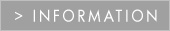 インフォメーション - 一覧