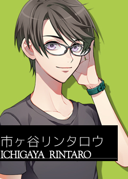 市ヶ谷リンタロウ