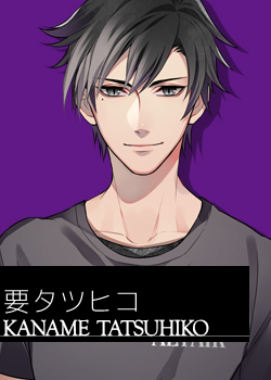 要タツヒコ