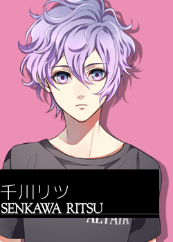 千川リツ