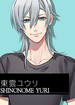 東雲ユウリ