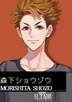 森下ショウゾウ